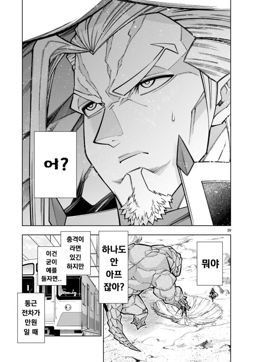 사축, 무쌍겜 중간보스로 전생하다 .manwha_38.jpg