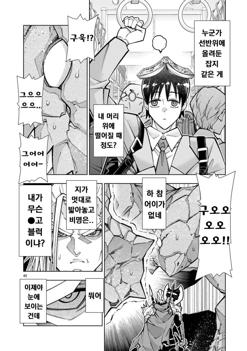 사축, 무쌍겜 중간보스로 전생하다 .manwha_39.jpg