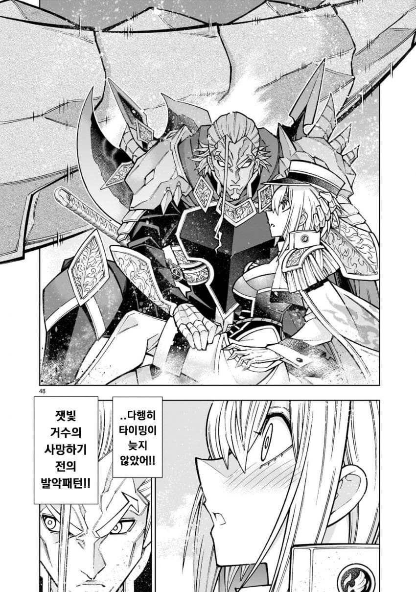 사축, 무쌍겜 중간보스로 전생하다 .manwha_46.jpg