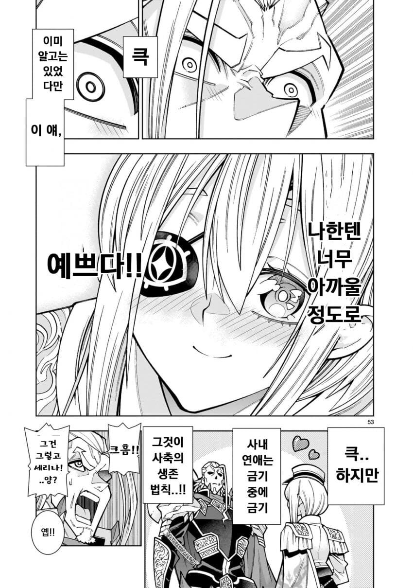 사축, 무쌍겜 중간보스로 전생하다 .manwha_51.jpg