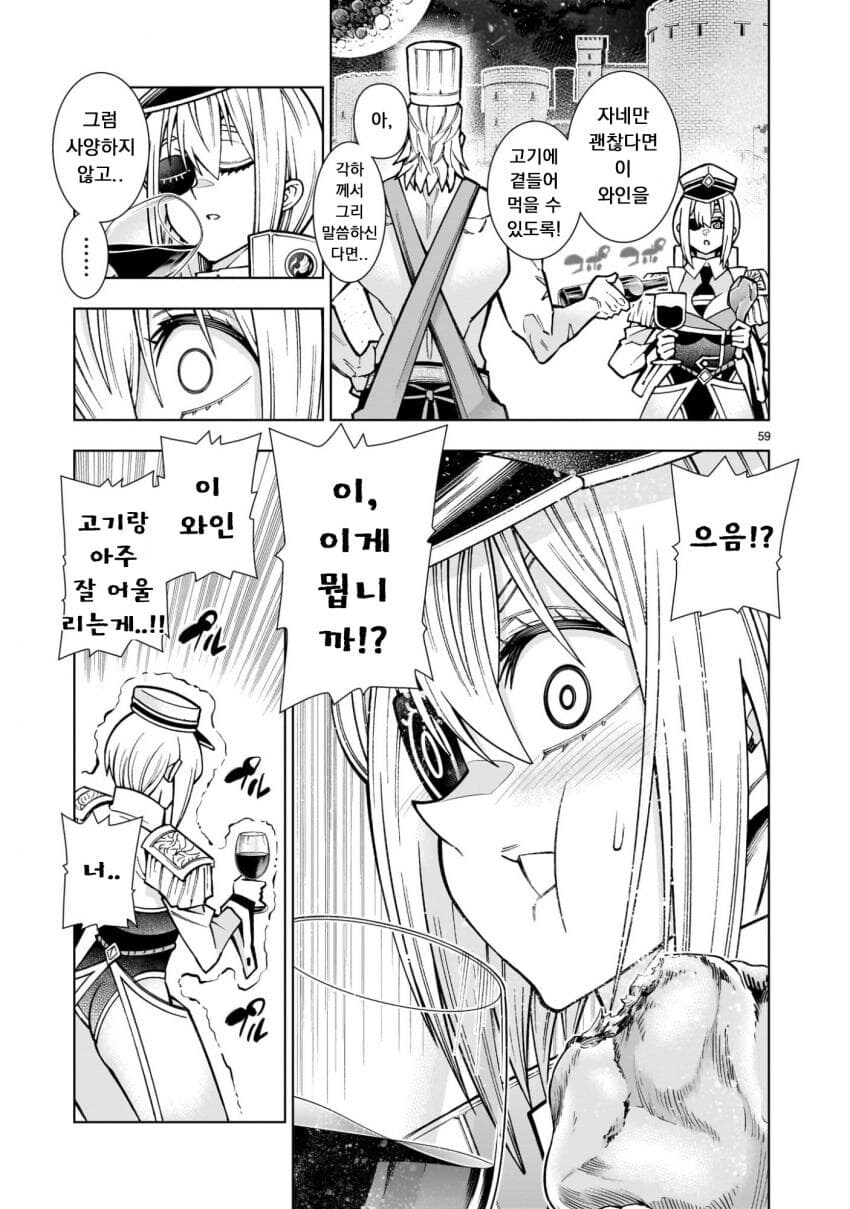 사축, 무쌍겜 중간보스로 전생하다 .manwha_57.jpg