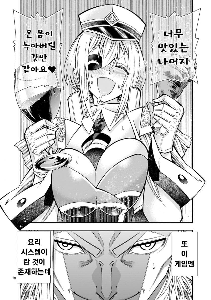 사축, 무쌍겜 중간보스로 전생하다 .manwha_58.jpg