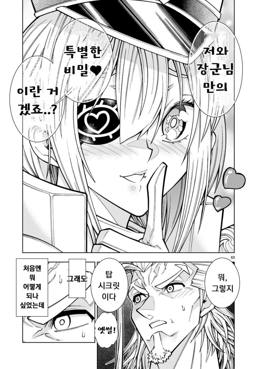 사축, 무쌍겜 중간보스로 전생하다 .manwha_61.jpg