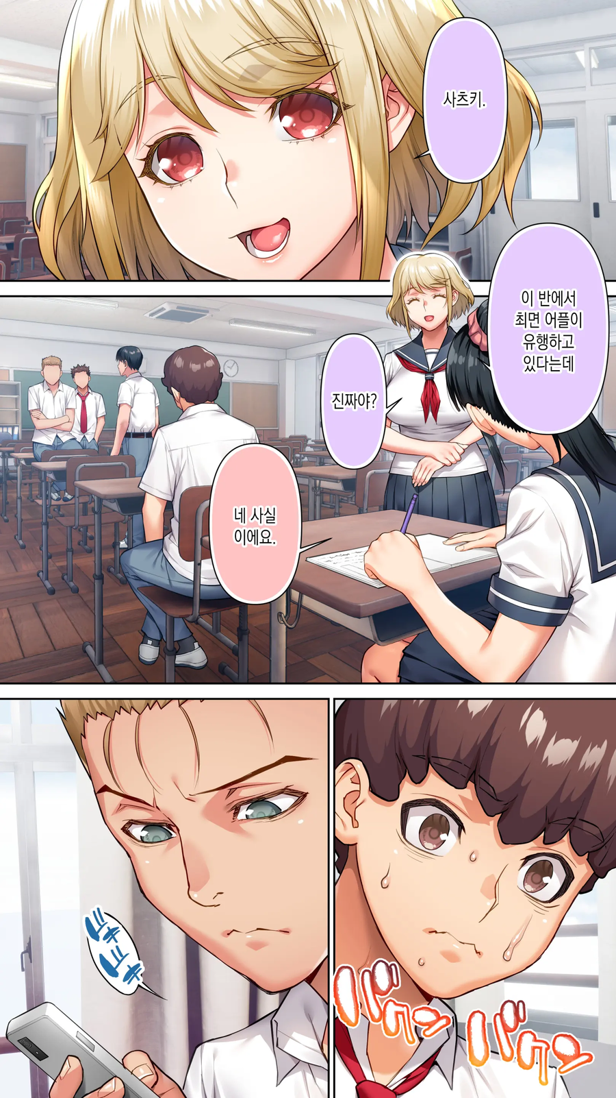 최면어플 기출변형 망가_1.webp