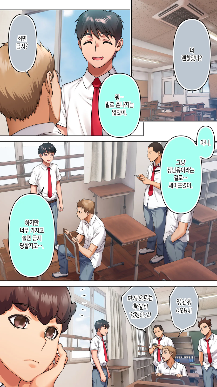 최면어플 기출변형 망가_9.webp