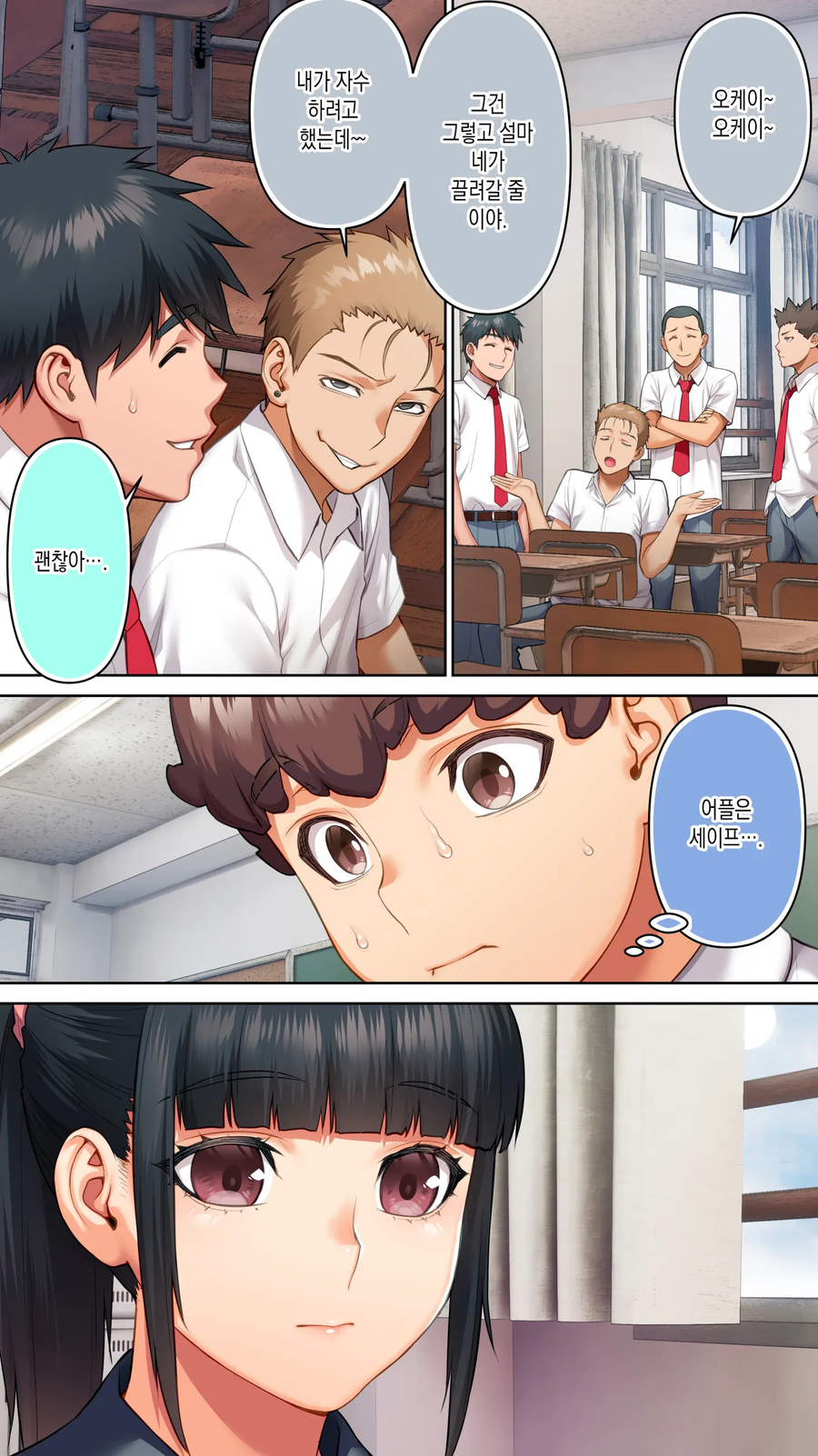 최면어플 기출변형 망가_10.webp