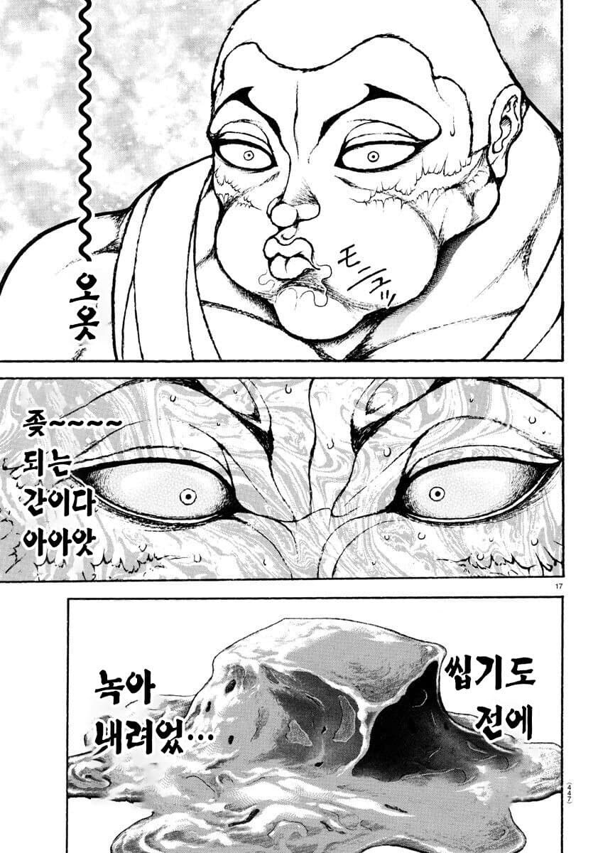 먹방만화 한마 바키.jpg_10.jpg