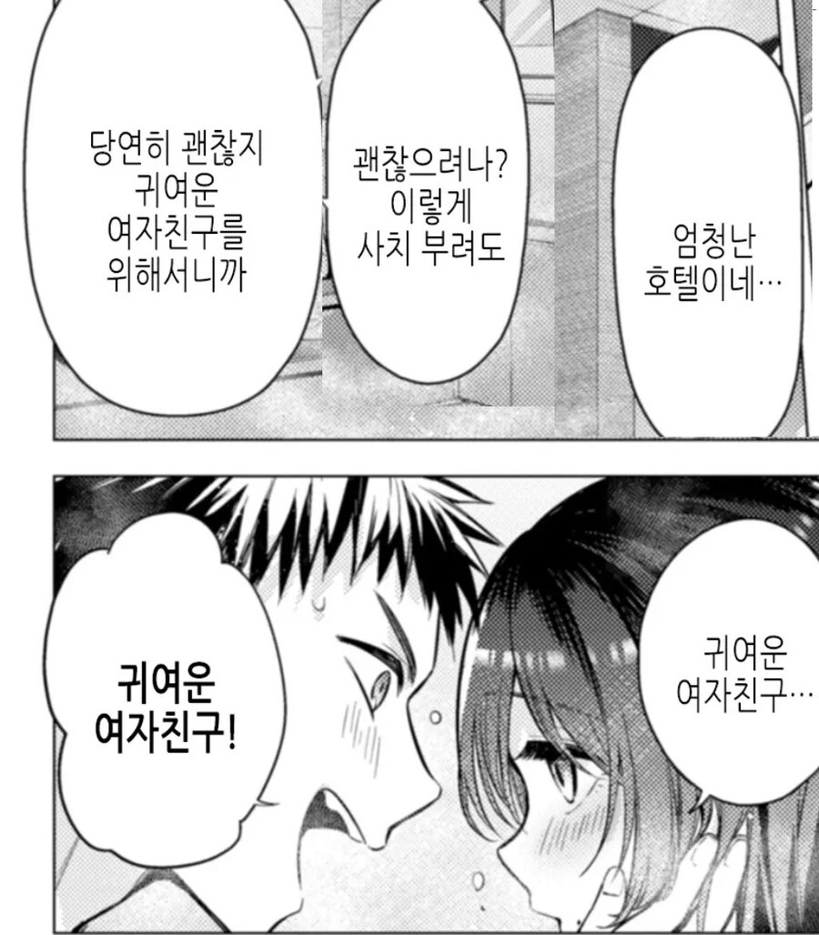 남자운이 없는 여자를 낚는 양아치.manhwa_10.jpg