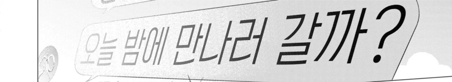 남자운이 없는 여자를 낚는 양아치.manhwa_13.jpg