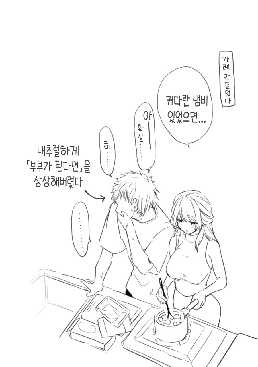 남자운이 없는 여자를 낚는 양아치.manhwa_17.jpg