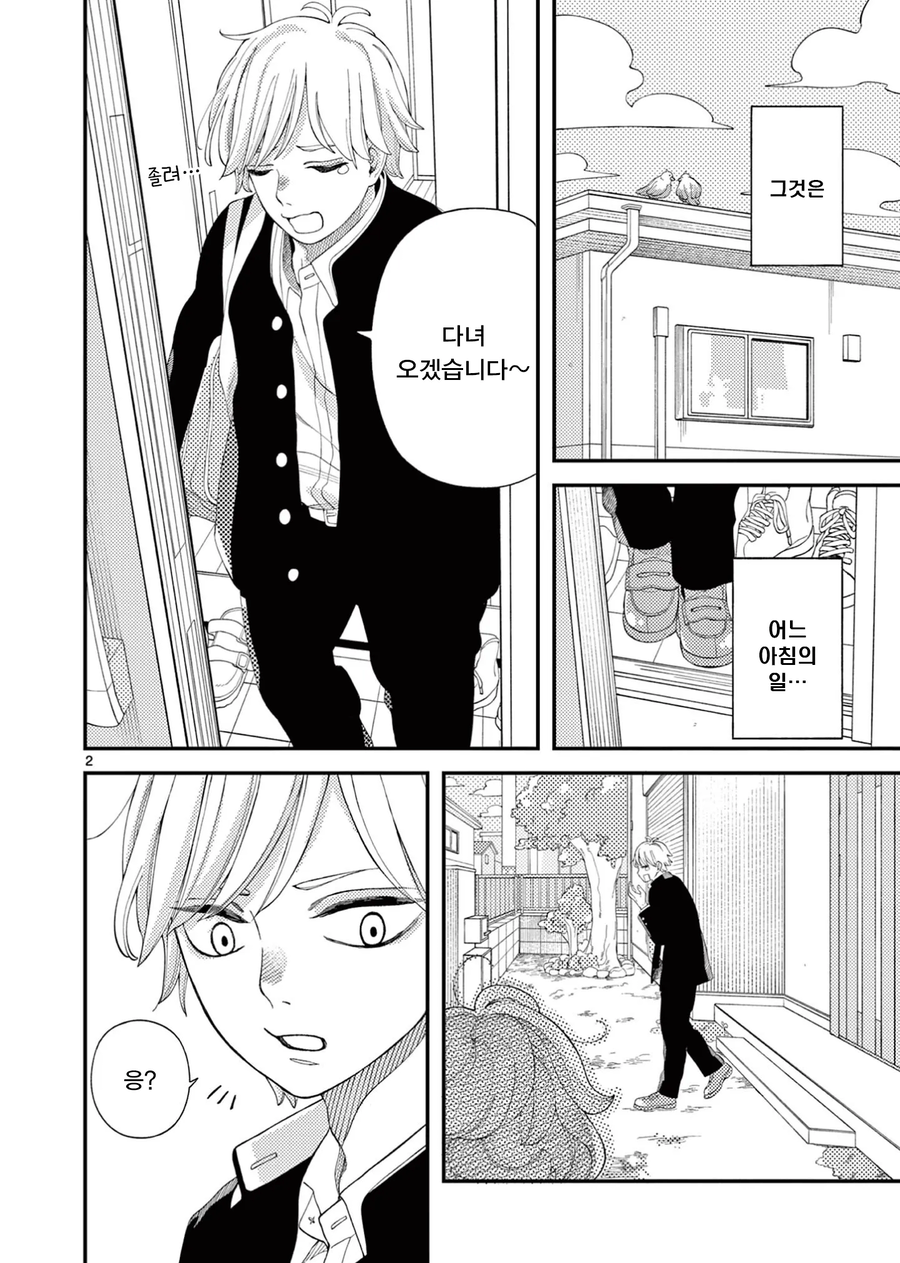 듀라한 여고생 .manhwa_2.webp