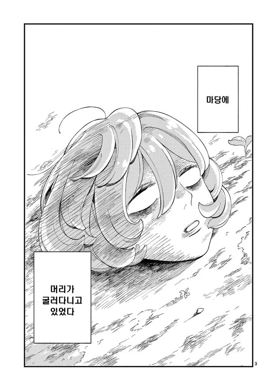 듀라한 여고생 .manhwa_3.webp