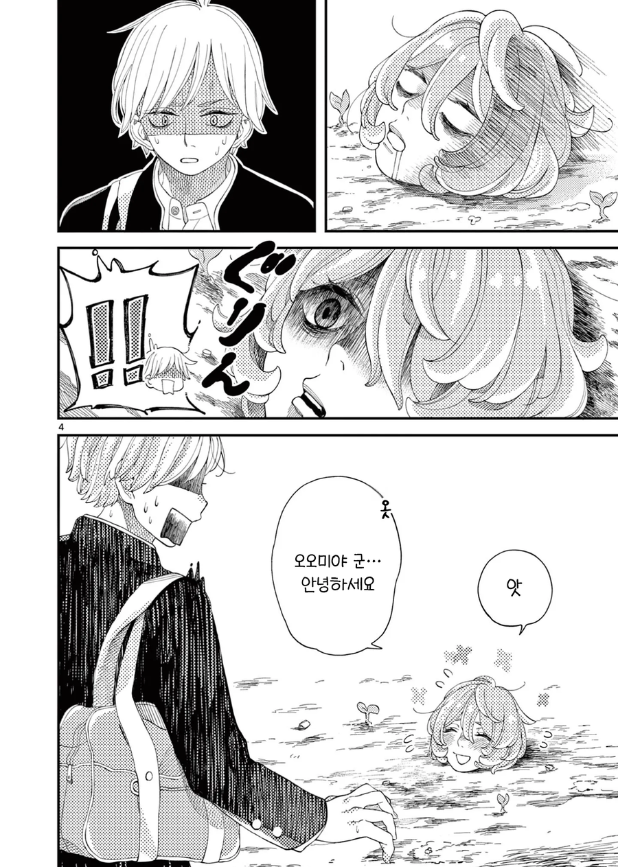 듀라한 여고생 .manhwa_4.webp