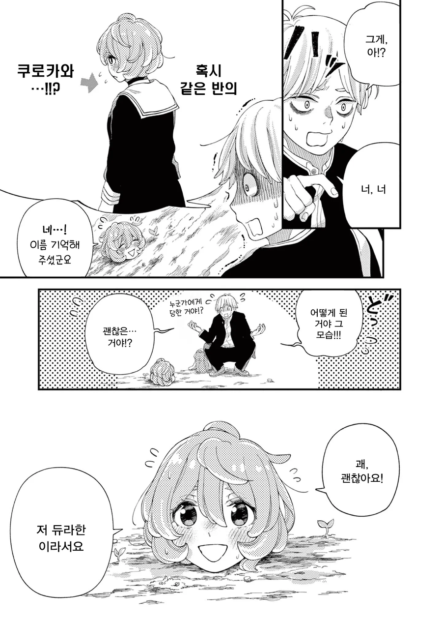 듀라한 여고생 .manhwa_5.webp