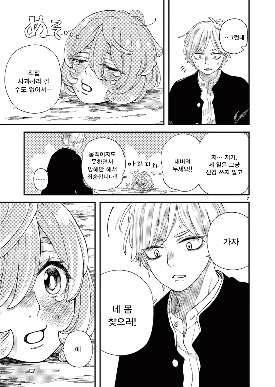 듀라한 여고생 .manhwa_7.webp