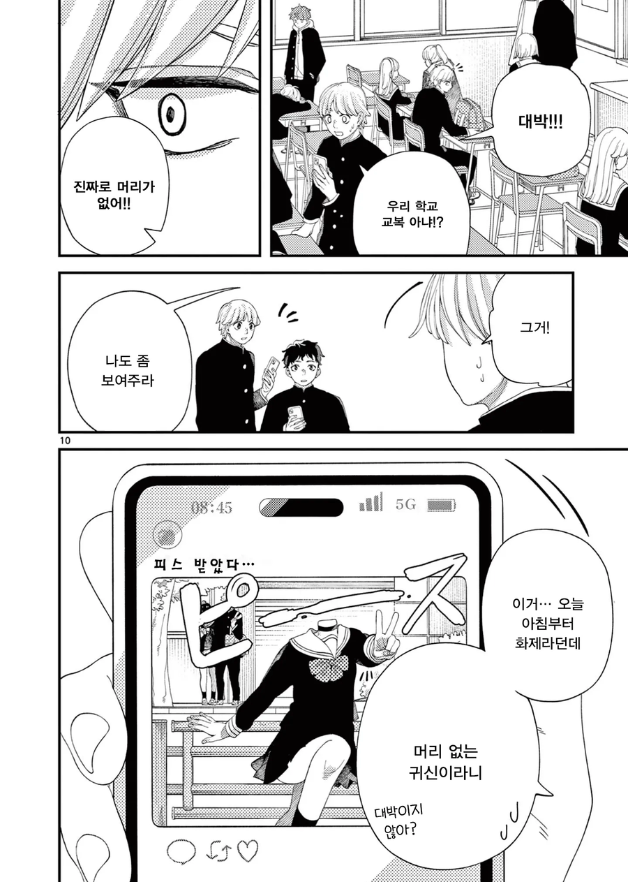 듀라한 여고생 .manhwa_10.webp