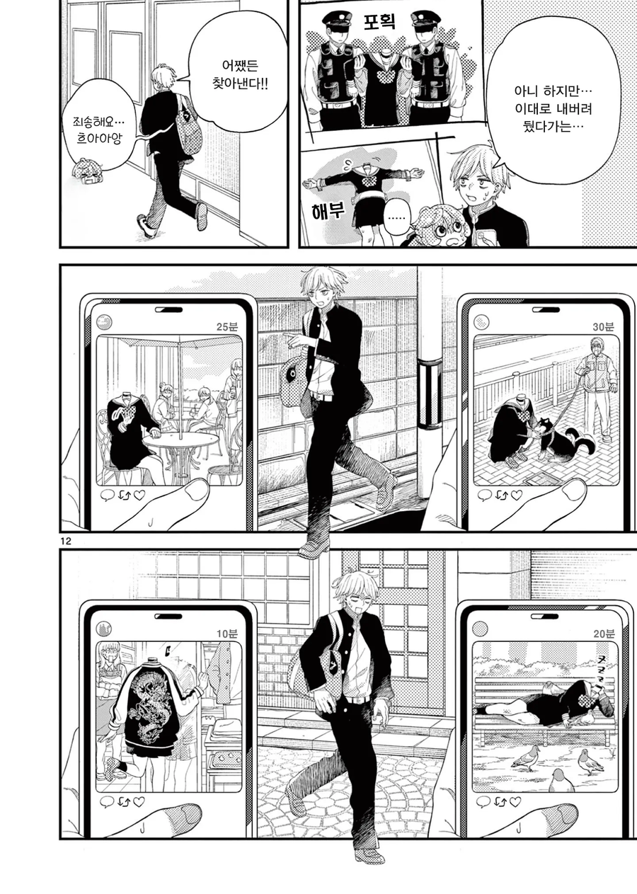 듀라한 여고생 .manhwa_12.webp