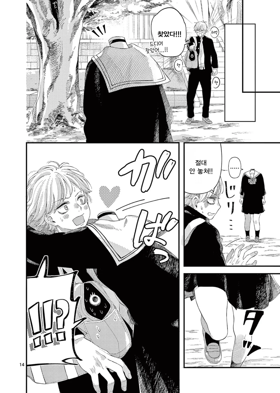 듀라한 여고생 .manhwa_14.webp