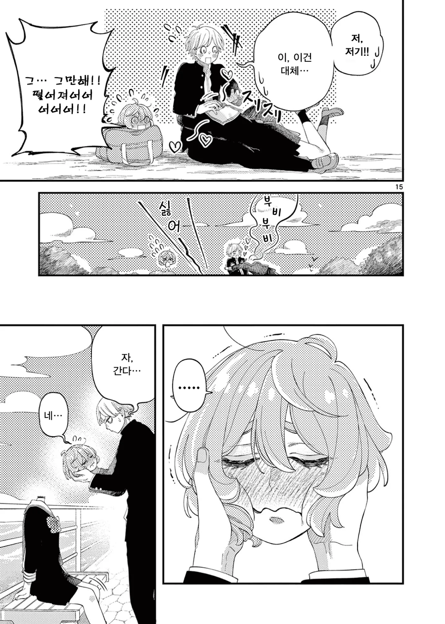 듀라한 여고생 .manhwa_15.webp