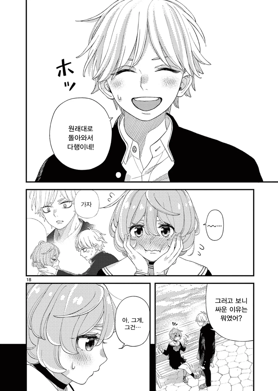 듀라한 여고생 .manhwa_18.webp