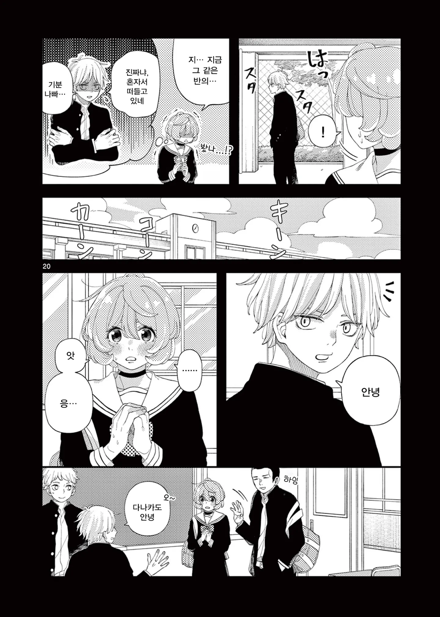 듀라한 여고생 .manhwa_20.webp