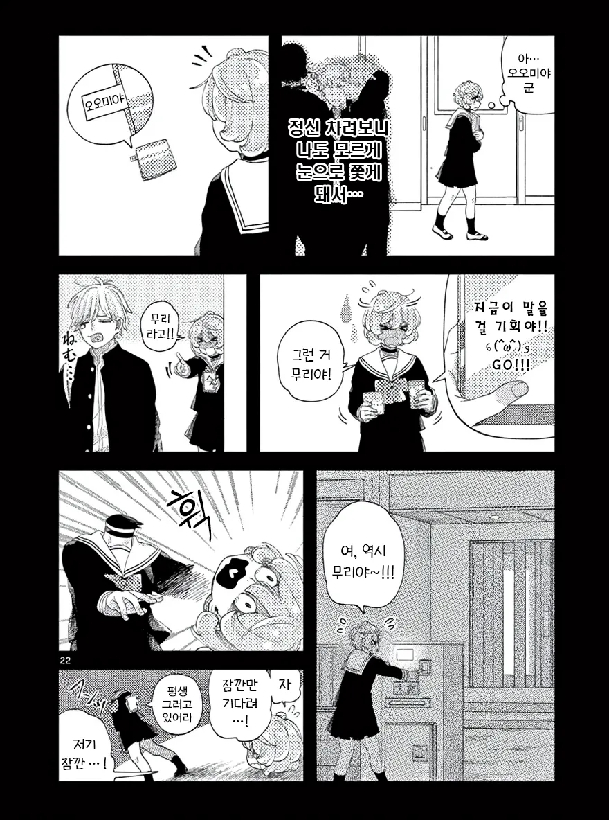 듀라한 여고생 .manhwa_22.webp