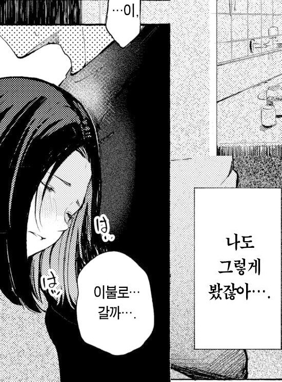 아르바이트의 싱글맘과 대학생.MANHWA_9.jpg