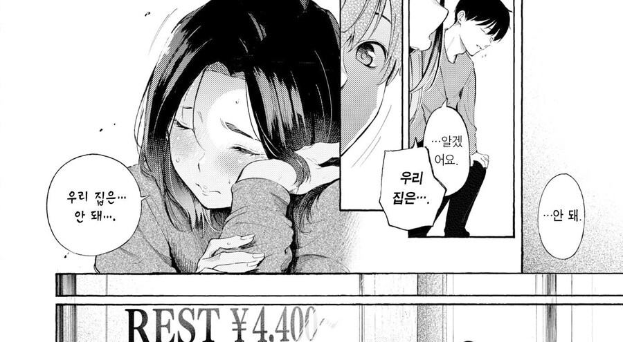 아르바이트의 싱글맘과 대학생.MANHWA_12.jpg