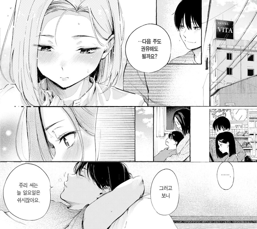 아르바이트의 싱글맘과 대학생.MANHWA_13.jpg