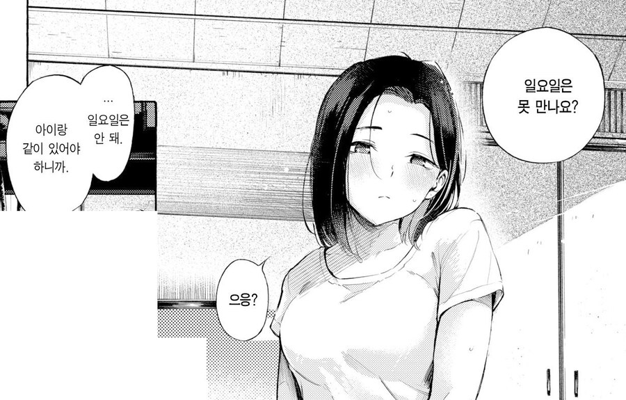 아르바이트의 싱글맘과 대학생.MANHWA_14.jpg