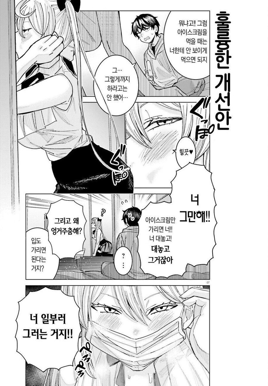 양갈래 로리 츤데레가 캔디바 먹는 망가_7.jpg