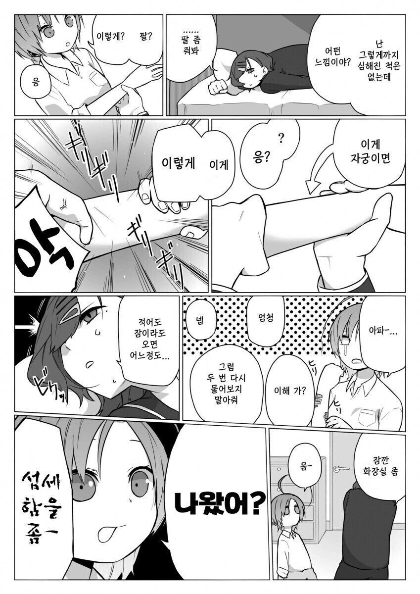 @) 그날이 온 마도카.manga_2.jpg