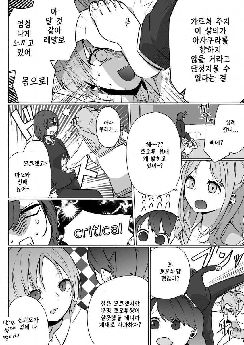 @) 그날이 온 마도카.manga_3.jpg