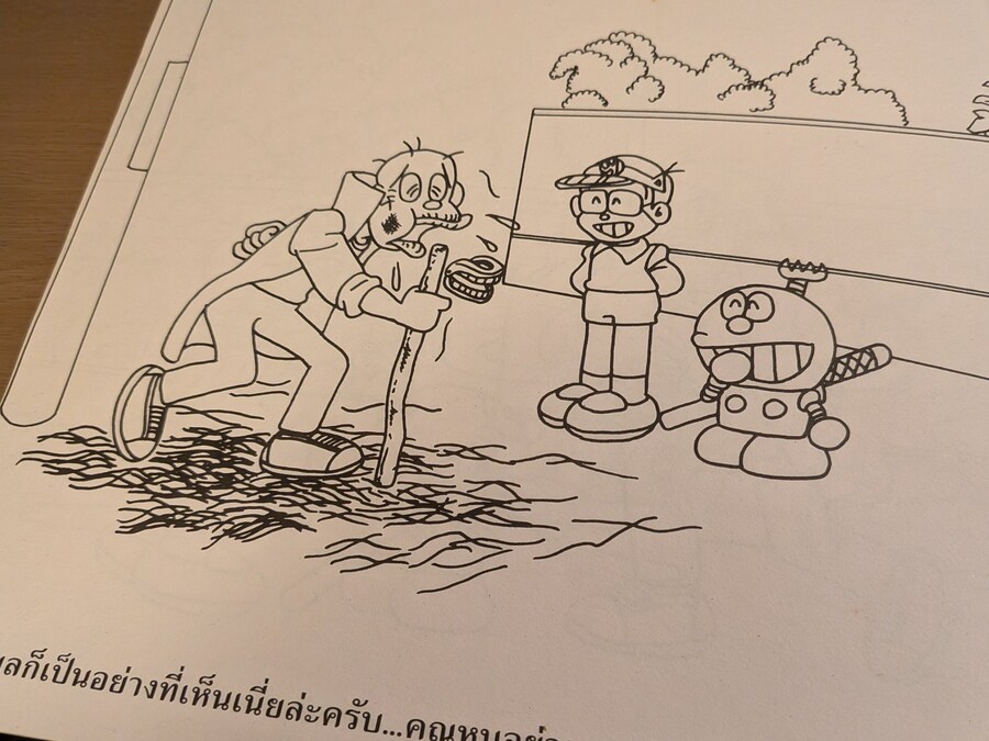 키테레츠 대백과 짝퉁 색칠놀이.jpg_2.jpg