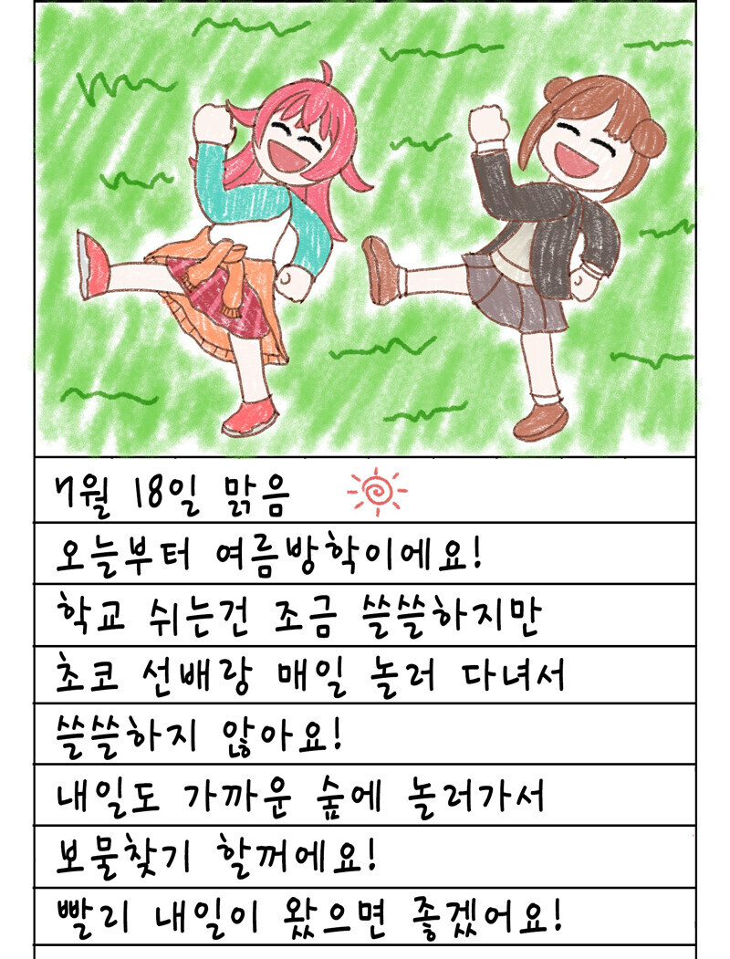 @) 방과 후 클라이맥스 걸즈의 여름방학.manga_1.jpg