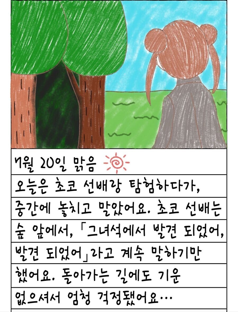 @) 방과 후 클라이맥스 걸즈의 여름방학.manga_2.jpg