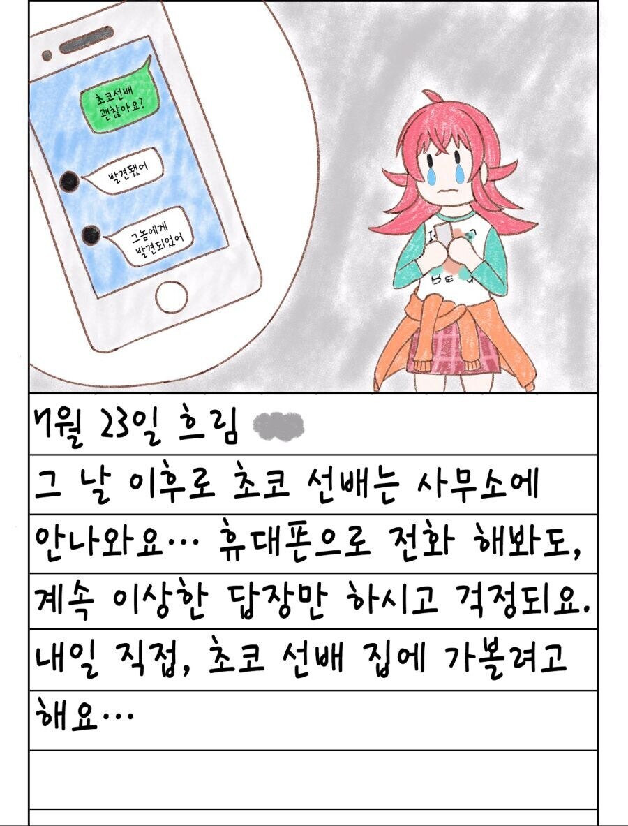 @) 방과 후 클라이맥스 걸즈의 여름방학.manga_3.jpg