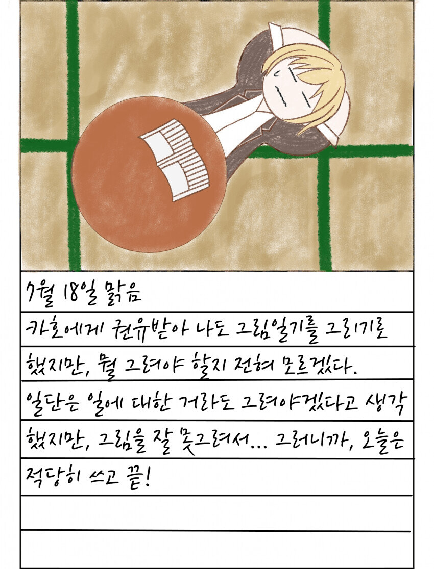 @) 방과 후 클라이맥스 걸즈의 여름방학.manga_5.jpg