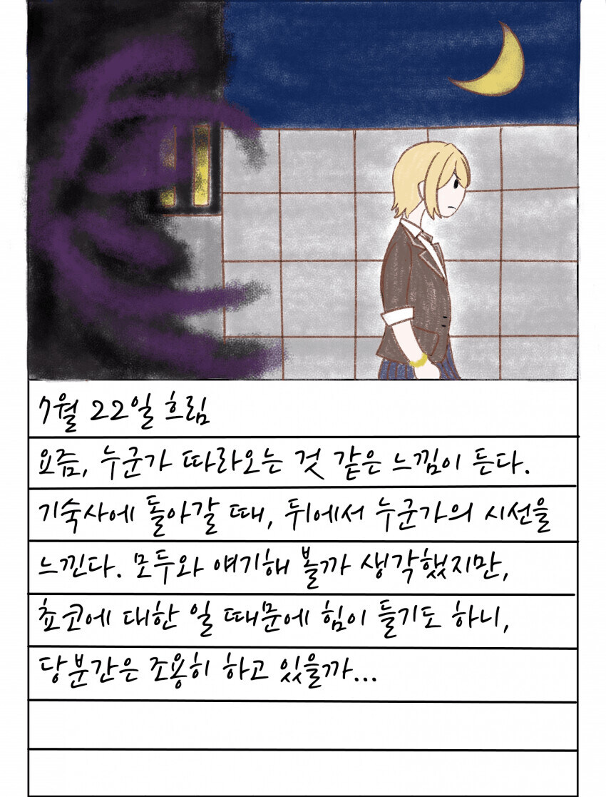 @) 방과 후 클라이맥스 걸즈의 여름방학.manga_6.jpg