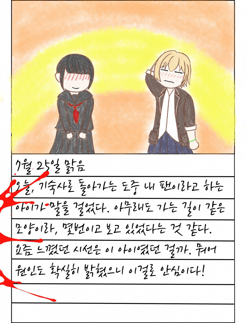 @) 방과 후 클라이맥스 걸즈의 여름방학.manga_7.jpg