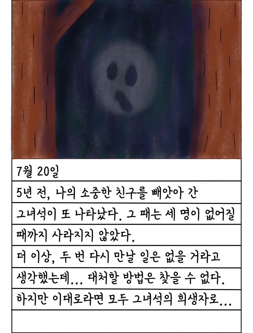 @) 방과 후 클라이맥스 걸즈의 여름방학.manga_9.jpg