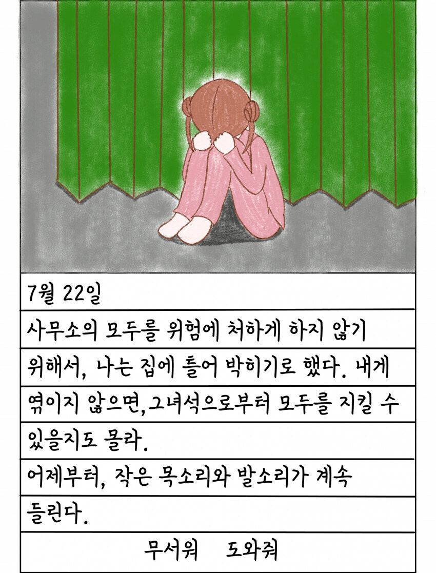 @) 방과 후 클라이맥스 걸즈의 여름방학.manga_10.jpg
