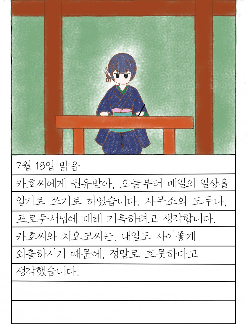 @) 방과 후 클라이맥스 걸즈의 여름방학.manga_13.jpg