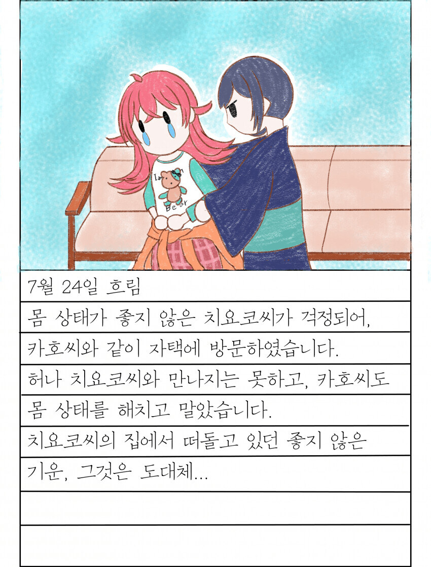 @) 방과 후 클라이맥스 걸즈의 여름방학.manga_14.jpg