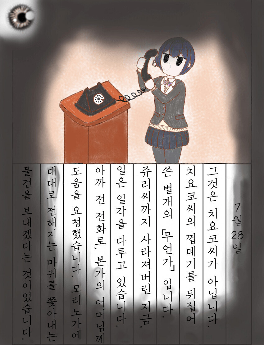 @) 방과 후 클라이맥스 걸즈의 여름방학.manga_15.jpg