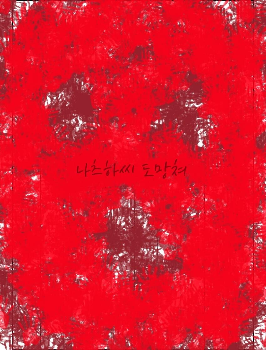 @) 방과 후 클라이맥스 걸즈의 여름방학.manga_16.jpg