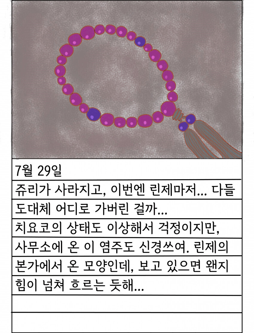 @) 방과 후 클라이맥스 걸즈의 여름방학.manga_17.jpg