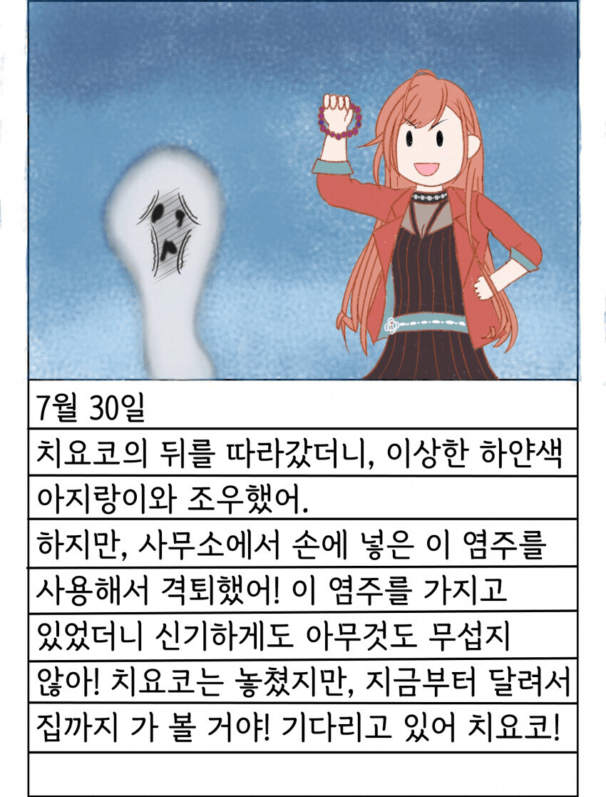 @) 방과 후 클라이맥스 걸즈의 여름방학.manga_18.jpg