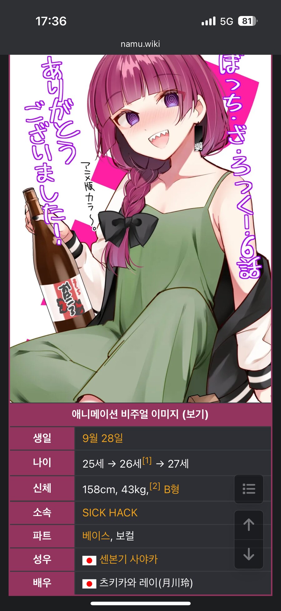 봇치더락)의외로 히로이가 달성할 수 있는 업적_2.png