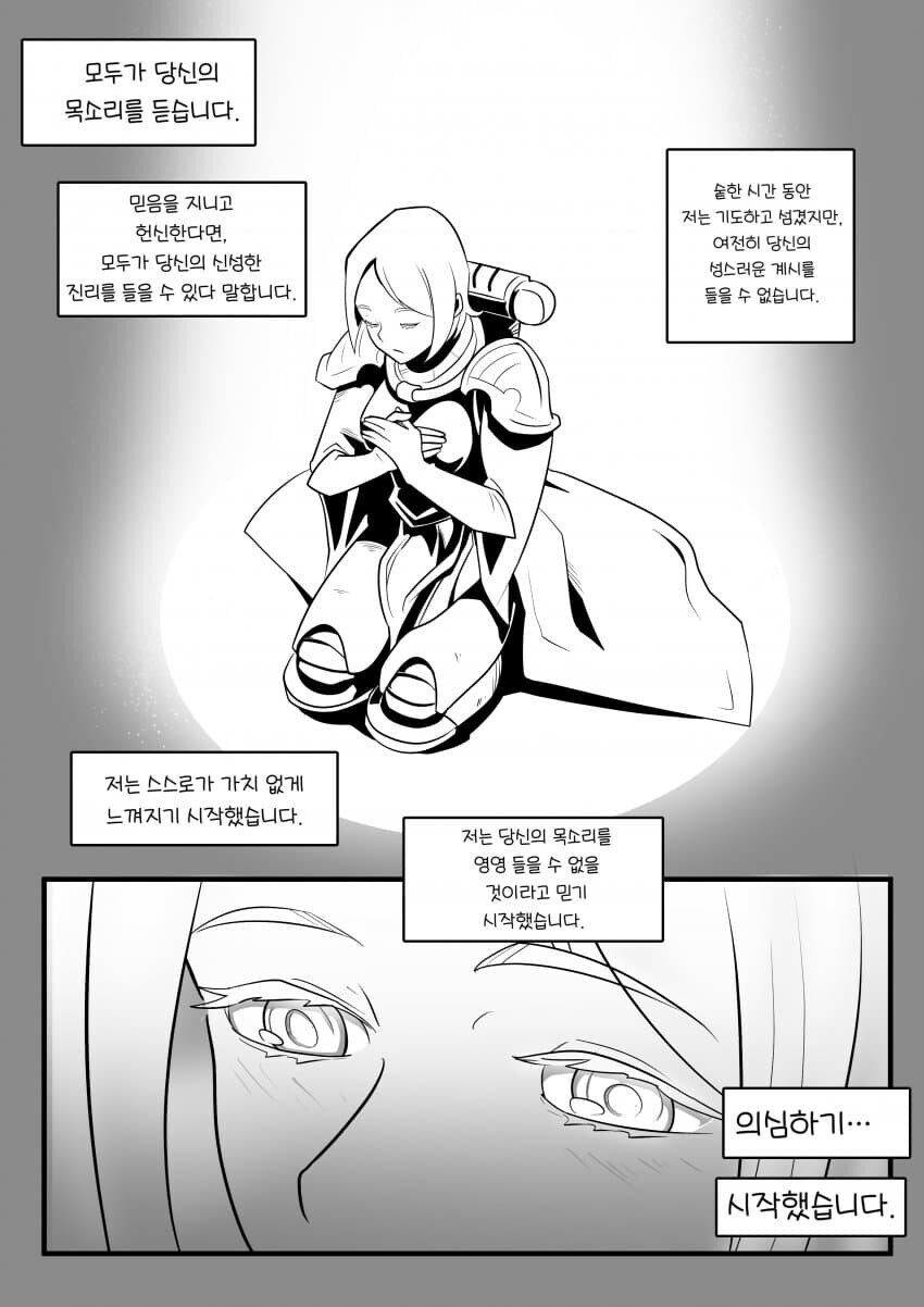 마침내 기도에 응답 받은 전투수녀님 만화.manga_1.jpg